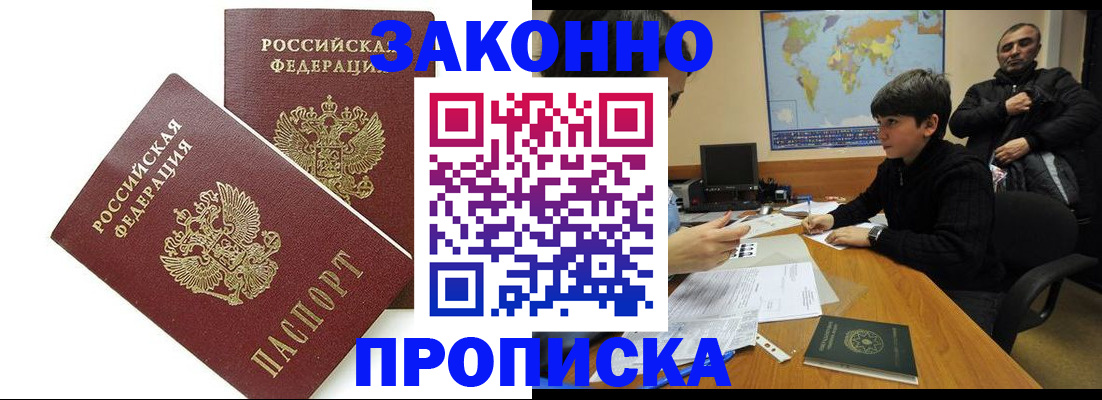 где прописаться в Долинске